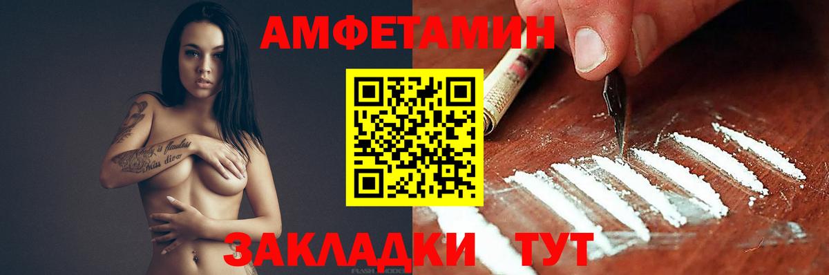 Элиста  Амфетамин Розовый  АМФ  Вход с VPN 