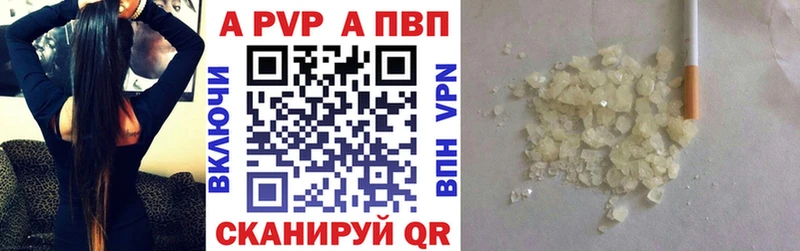 Alpha PVP Crystall  Элиста 