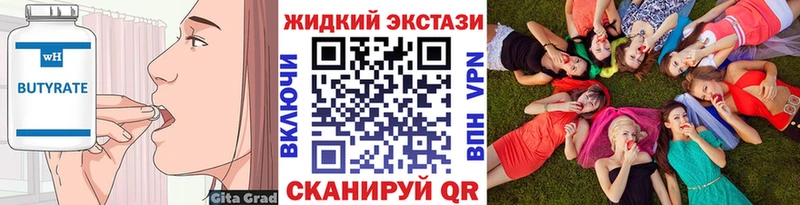 БУТИРАТ 99%  Элиста 