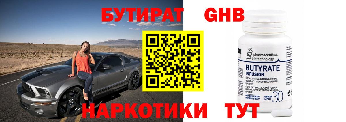 Бутират оксана  БУТИРАТ  Элиста  Вход с VPN 