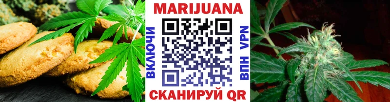 Еда ТГК конопля Элиста