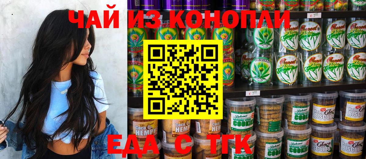 Canna-Cookies марихуана  Вход с VPN  Элиста 