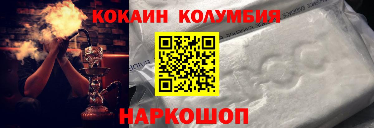 Cocaine Боливия  Кокаин Боливия  Элиста  Вход с VPN 