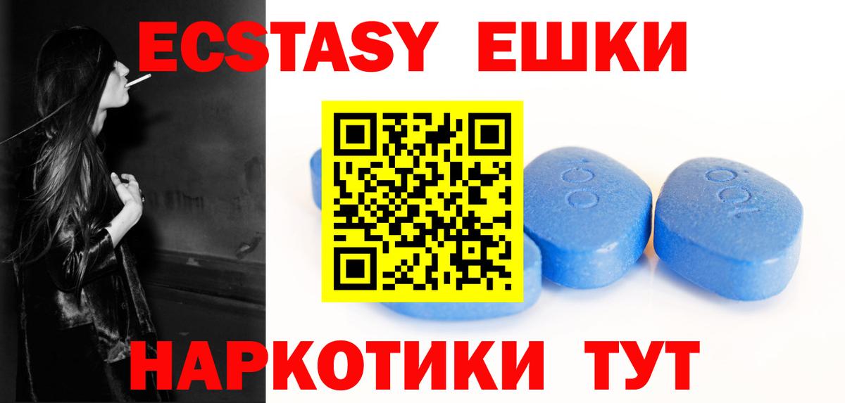 ЭКСТАЗИ 280мг  ЭКСТАЗИ  Элиста  Вход с VPN  Ecstasy Cube 
