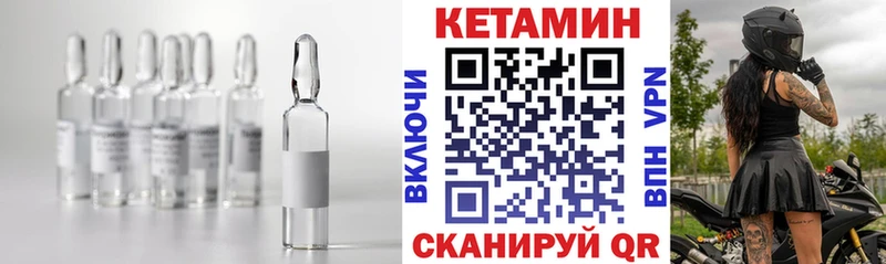 Кетамин ketamine Элиста