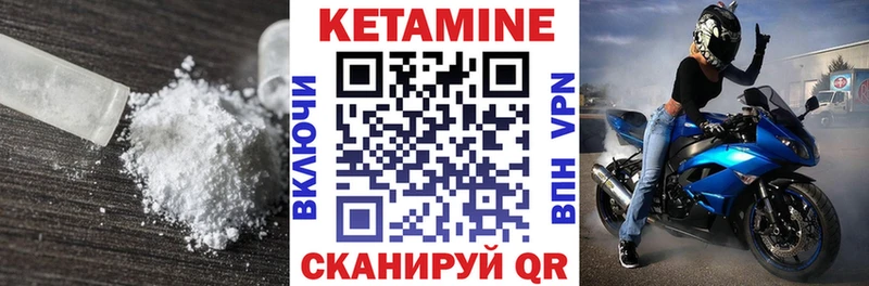 Кетамин ketamine  где найти наркотики  Элиста 