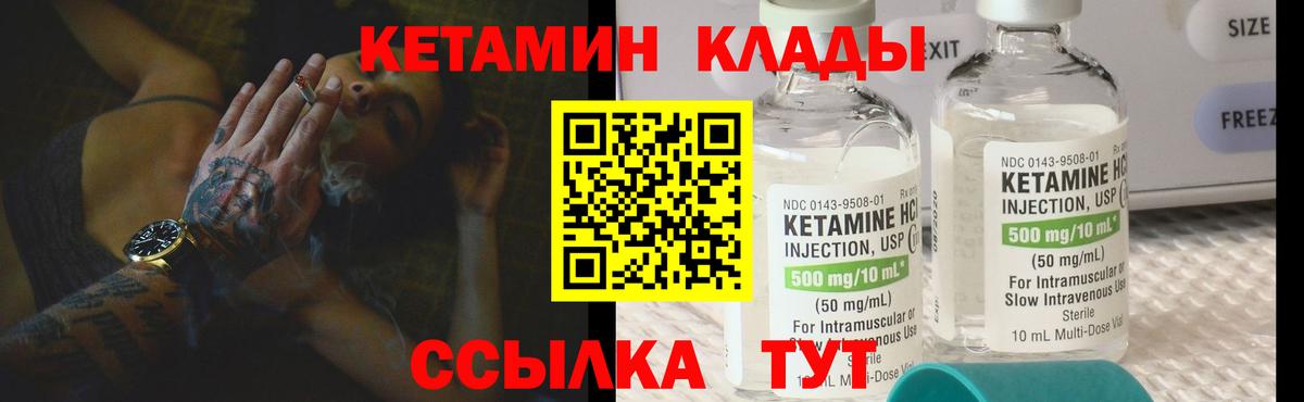 КЕТАМИН ketamine  Кетамин VHQ  Вход с VPN  Элиста 