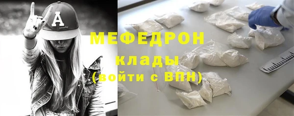 мяу мяу кристалл Абдулино