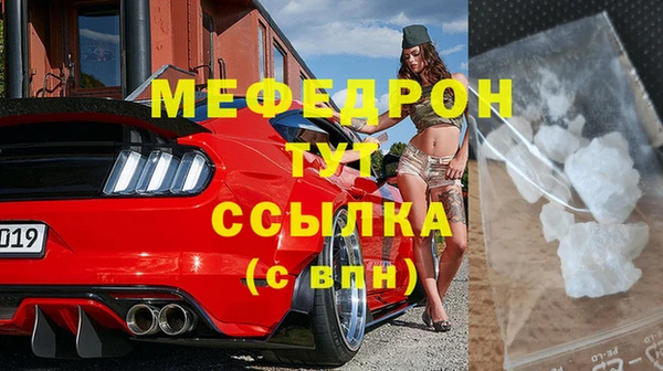 мяу мяу кристалл Абдулино