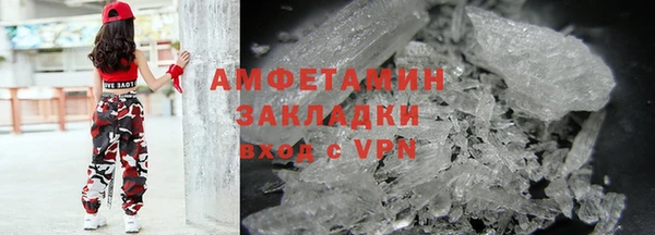 мяу мяу кристалл Абдулино