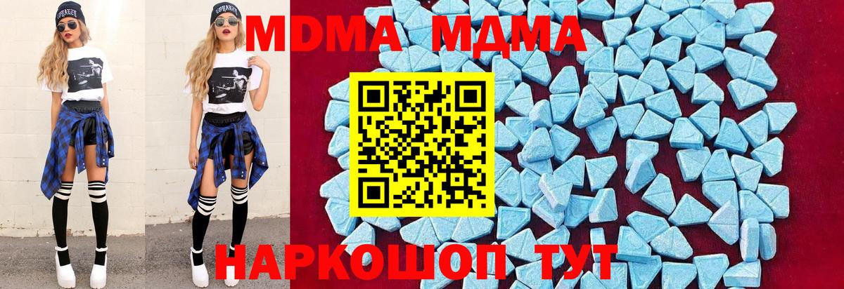 MDMA Molly  Вход с VPN  Элиста 