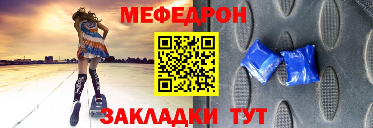 МЕФ VHQ  Мефедрон  Меф  Элиста  Вход с VPN 