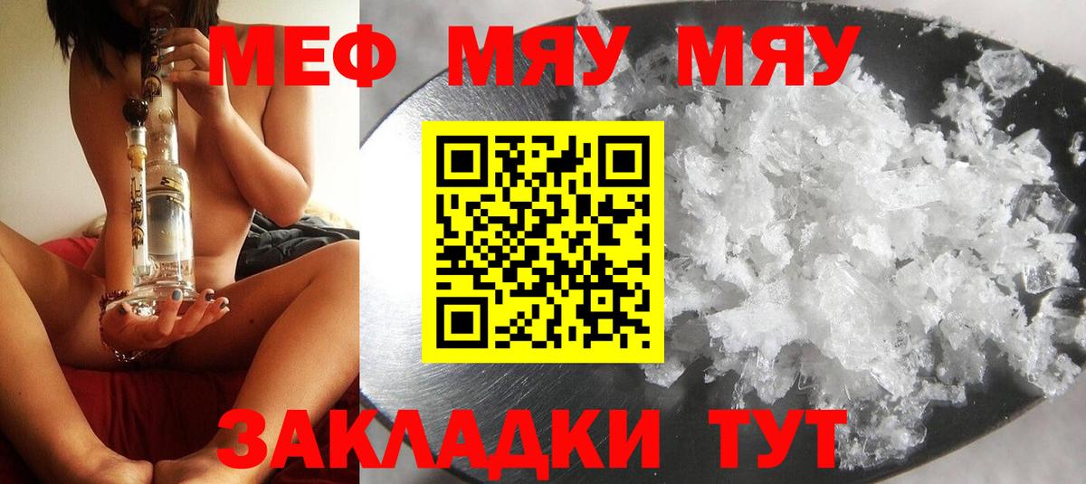 Мефедрон мука Элиста