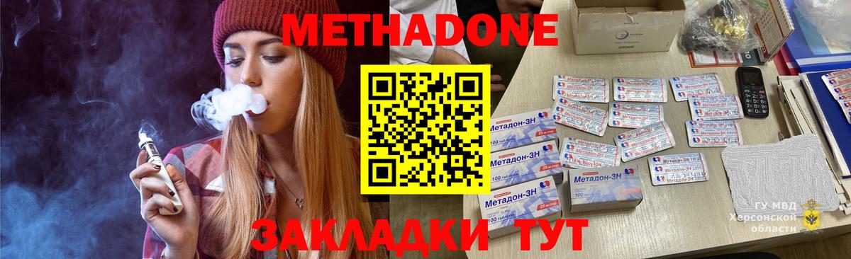 Элиста  МЕТАДОН methadone  Вход с VPN 
