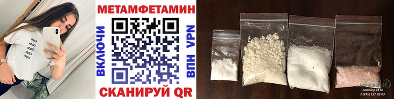 МЕТАМФЕТАМИН Methamphetamine  Элиста 