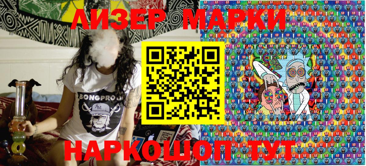 Марки NBOMe 1,8мг  Наркотические марки  Марки NBOMe 1,8мг  Элиста  Вход с VPN 