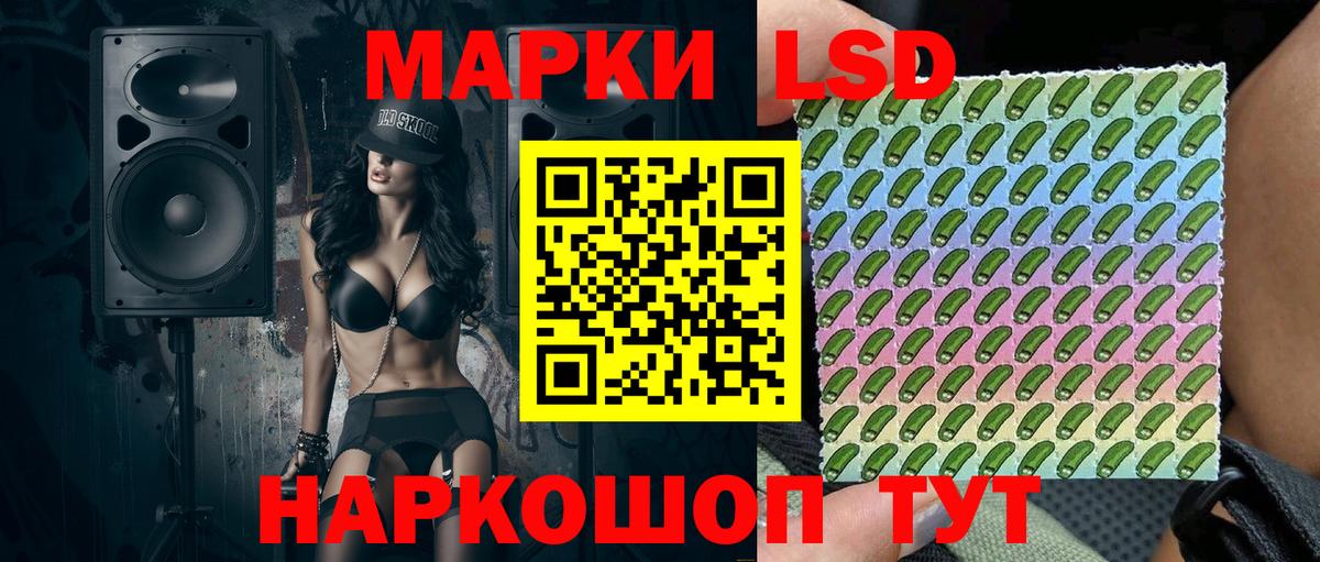 Марки 25I-NBOMe 1,5мг Элиста