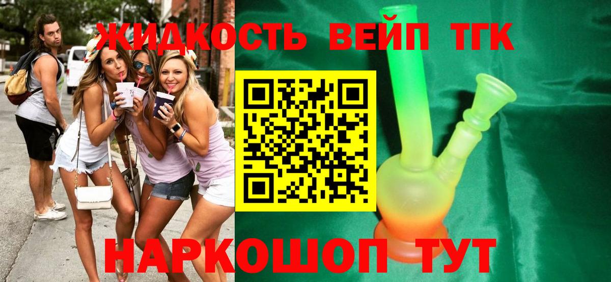 Дистиллят ТГК Wax Элиста