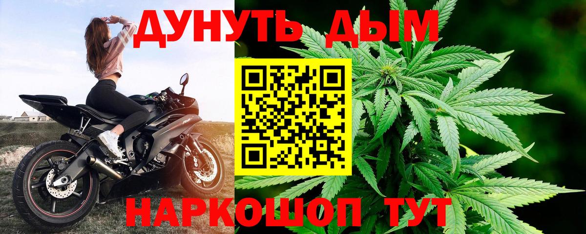 МАРИХУАНА Ganja Элиста